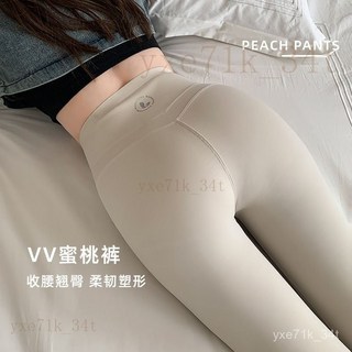 【臺灣出貨】 蜜桃高腰提臀瑜伽芭比褲白色鯊魚褲女外穿春夏秋高彈啞光打底褲