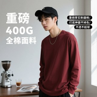 男裝重磅400g長袖T恤 oversize 潮牌圓領上衣 2026秋冬新品