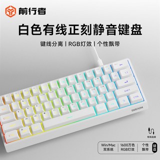 [前行者] F61 電競三模鍵盤鼠標套裝 藍牙有線雙模滑鼠, 1個, 白色正刻【靜音有線版】RGB燈效