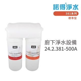 諾得淨水 廚下淨水設備381系列 除病毒型淨水器 搭配圓柱水龍頭 含基本安裝, 24.2.381-500A, 24.2.381-500A