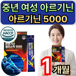 휘게라이프 중년 여성 아르기닌 시트룰린 아르지닌 젤리 스틱 아르기닌5000 식약청인증, 2개, 14회분