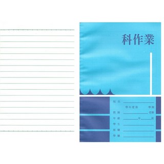 國中作業簿(橫線) NO.103，學生筆記本，橫線作業本，經濟實惠, 1個