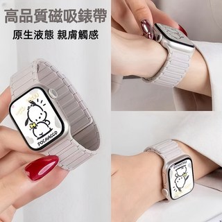 高品質裝甲磁吸錶帶 親膚觸感 適用Apple Watch 蘋果錶帶 iWatch S10 9 8 7 6 SE 45mm, 裝甲磁吸液態矽膠錶帶-淡薄荷配星光,38/40/41mm, 1個