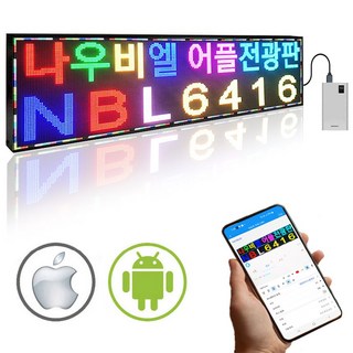 64x16cm LED 전광판 미니 광고판 어플전송 안내판 엘이디 간판 OPEN 오픈클로즈 개업선물, 기타색, 1개, 전광판 D형(6416+후면네오디움4P)
