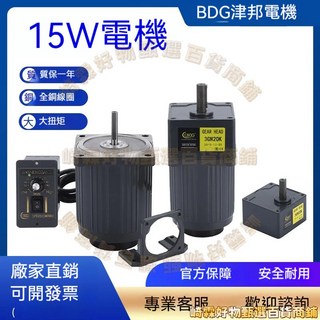 15W 調速減速馬達 220V/110V 定速電機 -c光軸電機1350轉 齒輪箱【崎霖好物甄選百貨商鋪】, 1個, 光軸定速電機（380v)備註軸徑