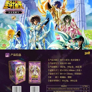 卡游 雅典娜, 1個, 圣斗士星矢【圣衣覺醒4彈】5包