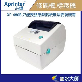 XP-480條碼機標籤機203dpi高解析度，操作簡單，適用多種標籤材料, 1個, XP-480B白色電腦版
