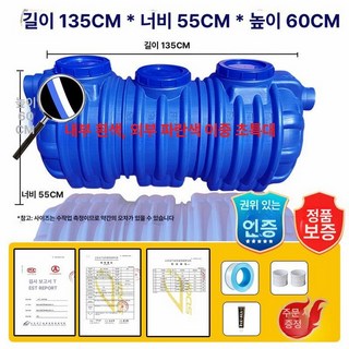 정화조 농막 화장실 오물 슬러지 농촌 가정용 폐수 간이 탱크 가로형, 이층 0.6-8인 실내 순펑 농촌 배송, 1개