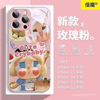 Bella愛coupang 倍魔 蘋果手機殻 適用iPhone 16 15max 防摔可愛哭娃 iPhone 14pro全包13軟