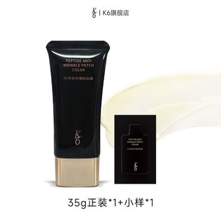 【隱形毛孔】K6多水潤貼貼霜妝前乳 補水保濕 滋潤控油 隱形毛孔 面霜, 1個, 貼貼霜（35g）*1+試用裝*1