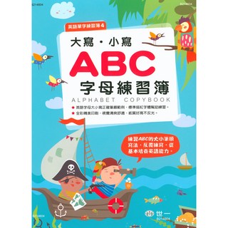 國小 大寫 小寫ABC字母 易讀書坊 學齡前兒童英語啟蒙教材 字母筆順練習 附可愛插圖, 世一