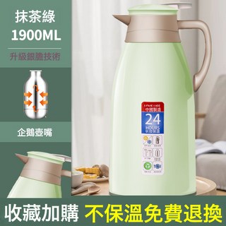 DFMEI 保溫水壺家用保溫壺大容量便攜水瓶保溫瓶學生保溫熱水壺暖瓶開水, 1個, 1L, 抹茶綠:1.9