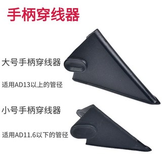 穿線拉線神器 開口波紋管穿線器 汽車線束整理工具 手柄式/拉環式電線引導器, 1個, 黑色開口管小號手柄穿線