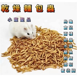 乾燥麵包蟲/大麥蟲/麥皮蟲/南極蝦混合飼料，倉鼠、蜜袋鼯、烏龜、鸚鵡等寵物適用，營養豐富，促進健康，多種口味選擇。, 1個, 河蝦乾,55克