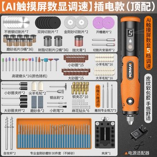 電磨機 小型手持打磨機 拋光神器 電動雕刻工具 玉石木雕 小電鑽 手磨機, 1個, 【AI觸摸屏數顯調速】插電款(頂配)