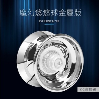 TW出貨 yoyo球火力少年王悠悠球比賽專用高級溜溜球小學生玩具悠悠球兒童, 白金聖鬥士【1個】專業版, 1個