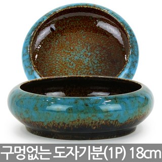 세인화분 유약 수생분 1P - 도자기 수생 화분 중형 식물 키우기 컬러 수경 수련화분 수생화분 연화분 연꽃 원형 둥근 인테리어, 블루 가마유약수생분