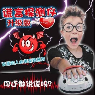 《菲比尋常》桌遊 仿真測謊機 派對遊戲 聚會遊戲 測謊玩具 挑戰遊戲, 1個