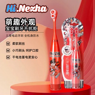 家用小頭哪吒兒童電動牙刷通聲波軟毛牙刷電動充電式兒童電動牙刷, 18個, 1個裝