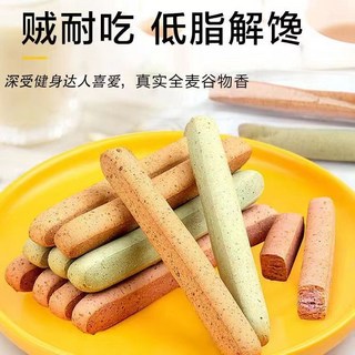 全麥雜糧代餐棒 高蛋白低脂低卡 無糖低熱量健身能量棒 營養口糧棒 飽腹止餓解饞零食, 1個, 紫薯味小鋼筋60根（矩惠裝）