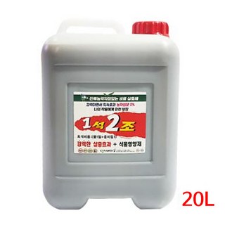 순수국산 / 1석2조 살충제 / 친환경 / 식물영양제 / 특수미량원소 20L