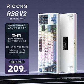 데비스 AULA RS8 V2 타란튤라 독거미 기계식 유무선 키보드4000mAh 그레이 회목축 V4, 기본 모델명/품번, 스타락-카이화 스노우 스위치-8000mAh