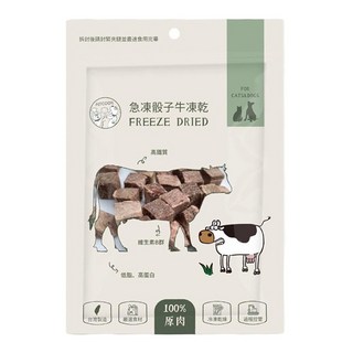 PETCOOKCO 派庫廚房 鮮肉凍乾零食系列 犬貓用 巴拉圭放牧草飼牛 特選低油花背肩部位 高蛋白高鐵, 急凍骰子牛, 50g, 1包