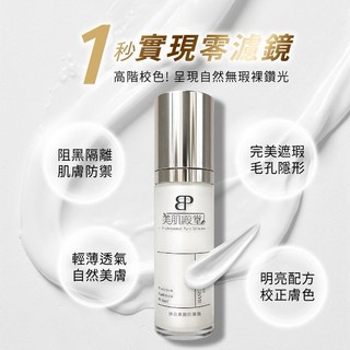 女神光素顏防護霜 物理性防曬SPF25 (50ml) ，輕薄透氣，自然潤色，敏感肌適用，打造健康光澤美肌, 1個, 一瓶
