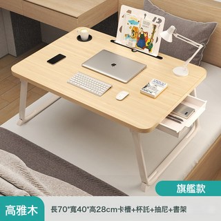 牀上摺疊桌 便攜式小桌 學生學習宿舍牀頭支架電腦辦公桌 懶人書桌, 大號【木紋】卡杯託+抽屜書架70*40*28CM:如圖