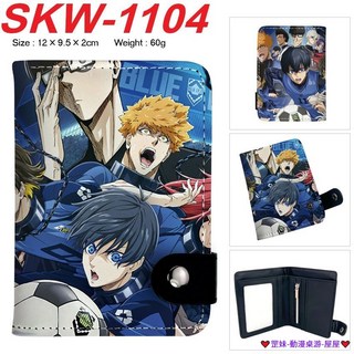破盤價 藍色監獄動漫周邊零錢包 豎款按扣錢包 男女款學生手拿卡包 零錢包 日系錢包 學生錢包 證件夾 鈔票皮夾 拉鍊錢包