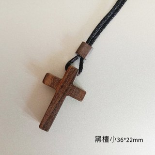 義樹家 烏木十字架項鍊 木質吊墜 宗教信仰飾品 男女通用款
