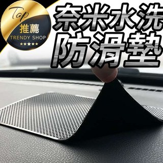 車用防滑墊 儀表板止滑墊 強力吸附可水洗耐熱手機止滑片 車內防滑墊通用款, 1個, 大號 【27×15】