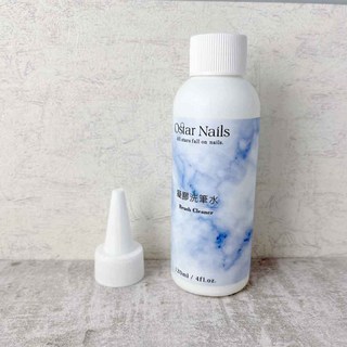 Ostar Nails 心緹 Ostar凝膠洗筆水 美甲洗筆水 美甲筆專用 光療筆洗筆液凝膠清潔液 美甲筆刷清潔水劑, 1個, Ostar凝膠洗筆水-120ml