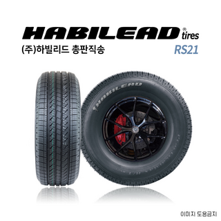 총판직송 하빌리드 235 60 17 고성능 중국타이어 품질우선 2356017, 1개