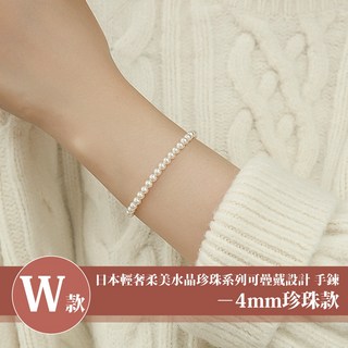 【Sayaka 紗彌佳】日本輕奢柔美珍珠手鍊多款選