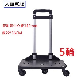 大面寬版五輪加強360度萬向輪拉桿行李箱輪子，旅行箱配件，耐磨靜音萬向輪，學生寄貨輕便拉車