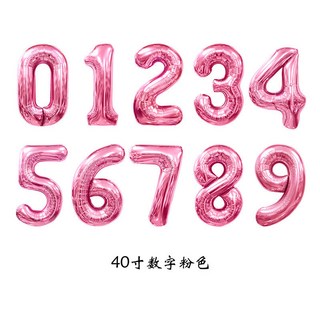 嗨購 40寸數字鋁膜氣球仿美大數字鋁箔氣球90cm瘦版多款顏色數字氣球, 1個