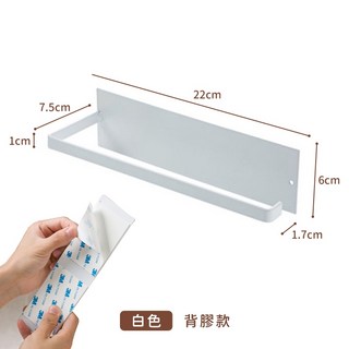 鐵藝無痕紙巾架 - 免打孔廚房紙巾架/毛巾架 - 黏貼式掛架, 1個, 【背膠款/白】置物架 收納架 廚房收納架