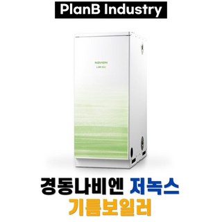 경동 나비엔 국산 외장형 스텐 기름보일러 LGB551, 13RC