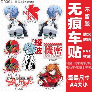 에반게리온 캐릭터 자동차 오토바이 장식 스티커 방수 긁힘 방지, D0394