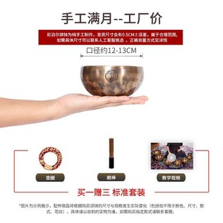 臺灣齣貨 尼泊爾純手工 滿月頌缽 梵音缽 瑜珈缽 佛音碗 磬缽音療, 1個, 12cm-13cm手工满月工厂价