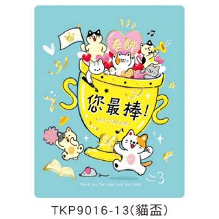 現貨正版 4K 大開謝師卡 教師節祝福卡 集合簽名留言卡 畢業歡送卡, 1個, TKP9016-13（貓盃）, 藍色