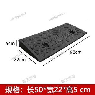優選 臺階墊 門檻墊 斜坡墊 爬坡墊 斜坡板 三角板 爬坡 上坡 減速板臺階墊 停車墊 汽車門檻 減速帶斜坡板, 黑-長50寬22高5, 1個