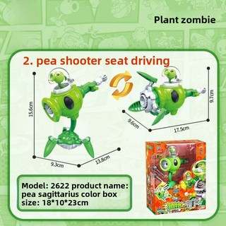 식물 좀비 장난감 취미 피규어 변형 대 인형 5 메카 거대 닥터 결합 특별 제공 액션 수집 가능한, [06] [특별 제공] 2622-완두콩 궁수 자리 운전
