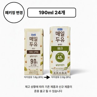 (매장정품) 매일 [매일유업] 매일두유 99.9 190ml x 24팩 227710, 24개