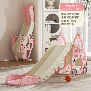兒童折疊溜滑梯 寶寶室內滑梯玩具 3-10歲小孩家用小型滑梯, 加大版卡通車滑梯 1(粉), 1個