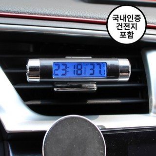 [마켓피아] 차량용시계 자동차 led 디지털 미니 시계, 차량용시계+거치대+건전지, 1세트