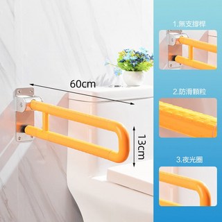 AOLE 浴室不鏽鋼安全扶手 無障礙扶手, 1個, 黄色【60CM-無腿】可折疊升級款