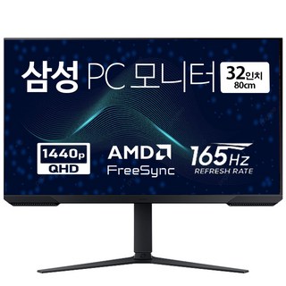 삼성전자 오디세이 G5 게이밍 모니터 QHD VA 멀티스탠드 G51C, 80cm, LS32CG510EKXKR