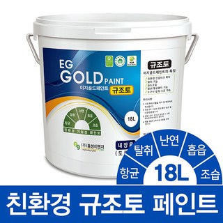 HJ 이지골드 친환경 규조토 페인트 18L (색상28종), 그린, 1개